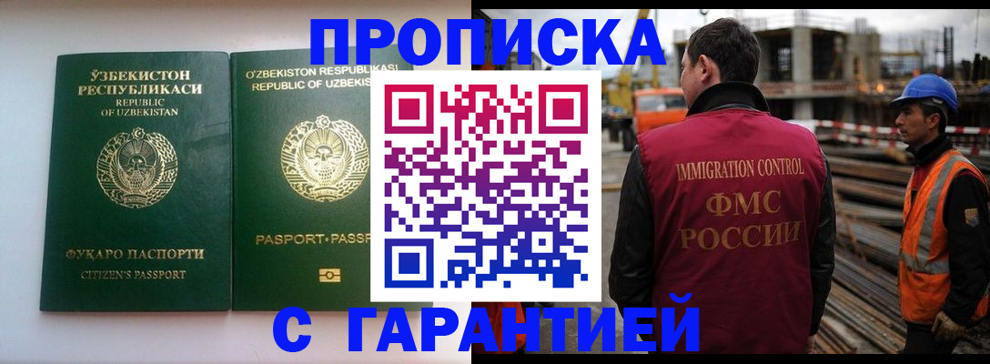 миграционный учет в Нелидово