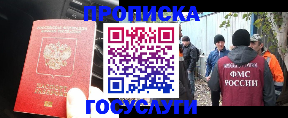 временная регистрация законно в Нелидово