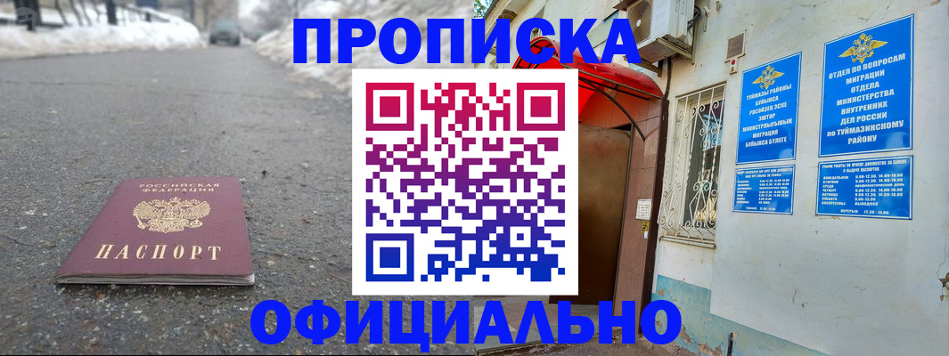 прописка иностранных граждан в Нелидово