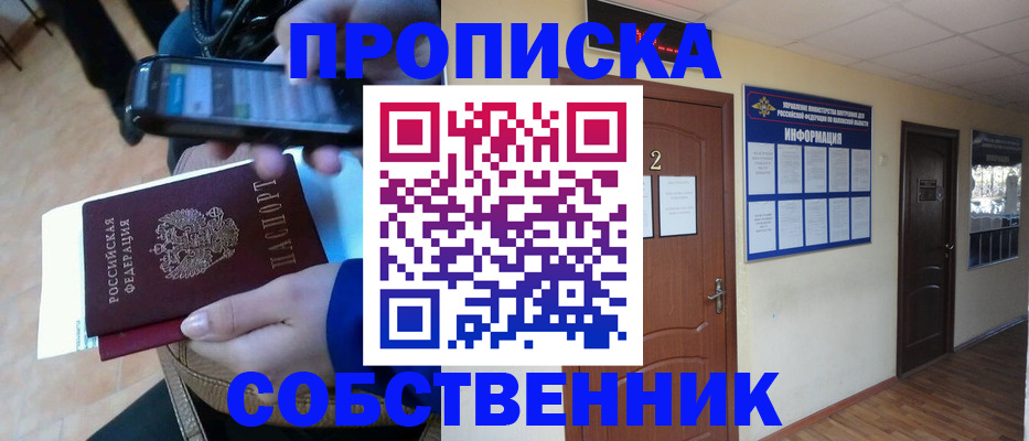 временная регистрация законно в Нелидово